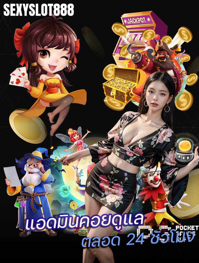 sexyslot888 ทางเข้า
